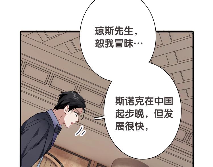 第92话 傲慢与偏见65