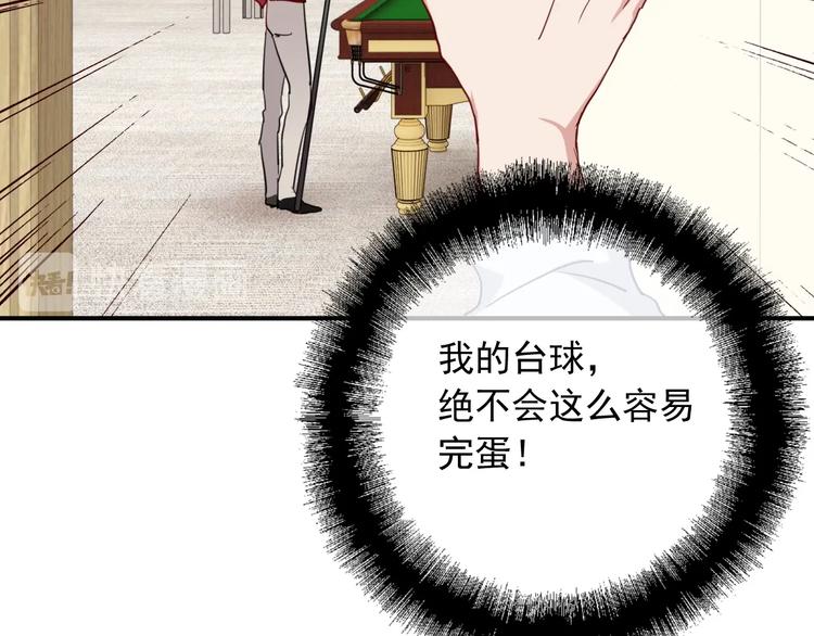 第52话 还是想打台球71