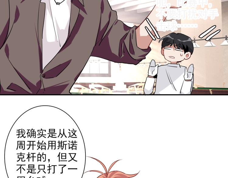 第8话 不靠谱的安全球54