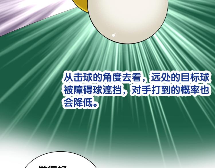 第31话 游苏苏的小粉丝106