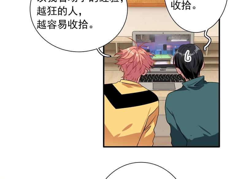 第54话 超新星66