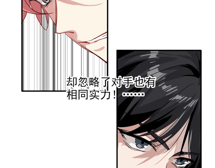 第23话 对决开始76