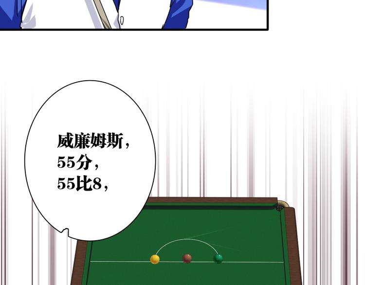 第57话 节奏粉碎机59