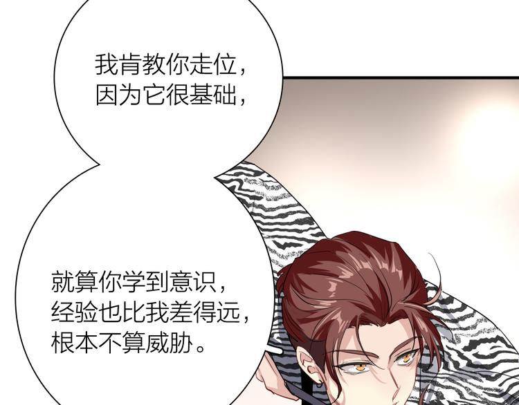 第88话 自尊心66