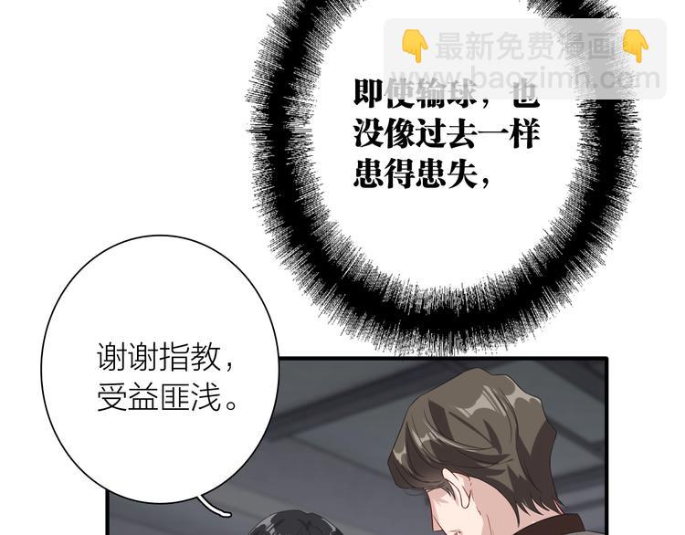 第75话 程海盐的改变20