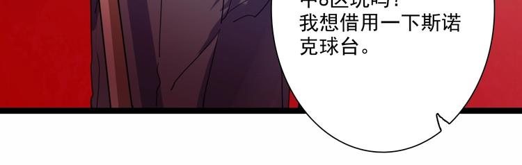 第1+2话 那小子是什么来头！67