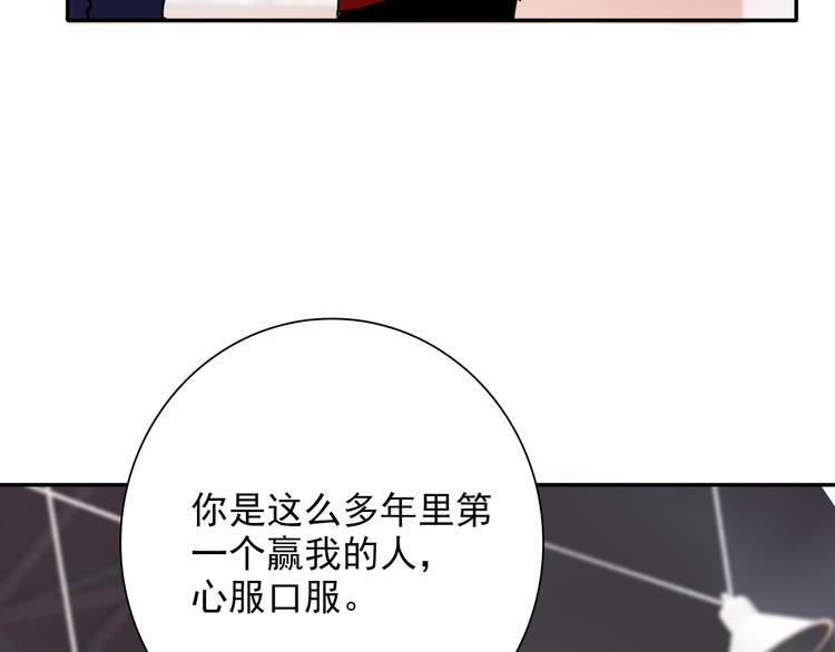 第5话 两杆斯诺克77