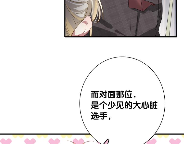 第101话 想赢！47