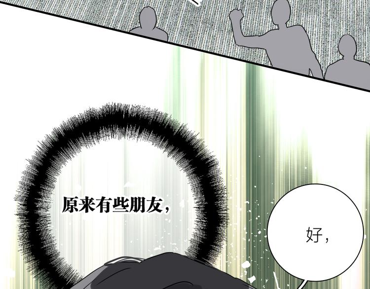 第75话 程海盐的改变72
