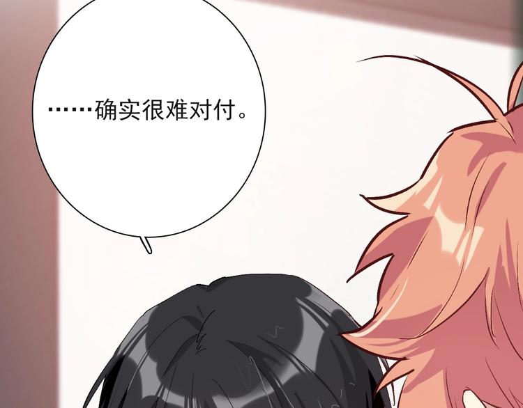 第38话 弱点19