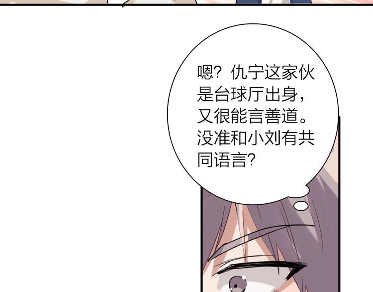 第62话 怀疑82