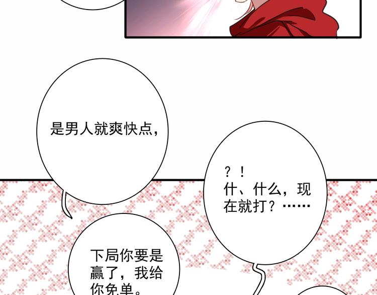 第1+2话 那小子是什么来头！61
