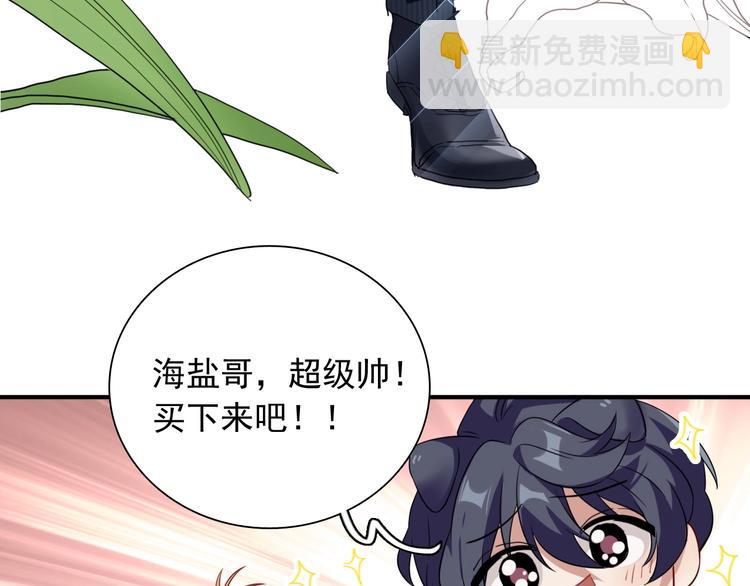 第46话 海盐的秘密21