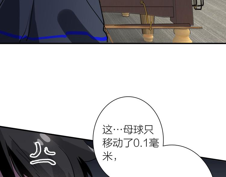 第84话 清流与泥石流47