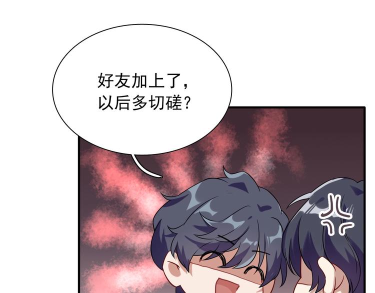第43话 比赛结束！63