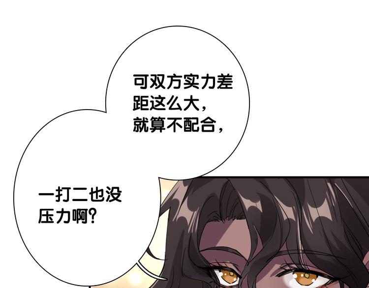 第97话 咒语62