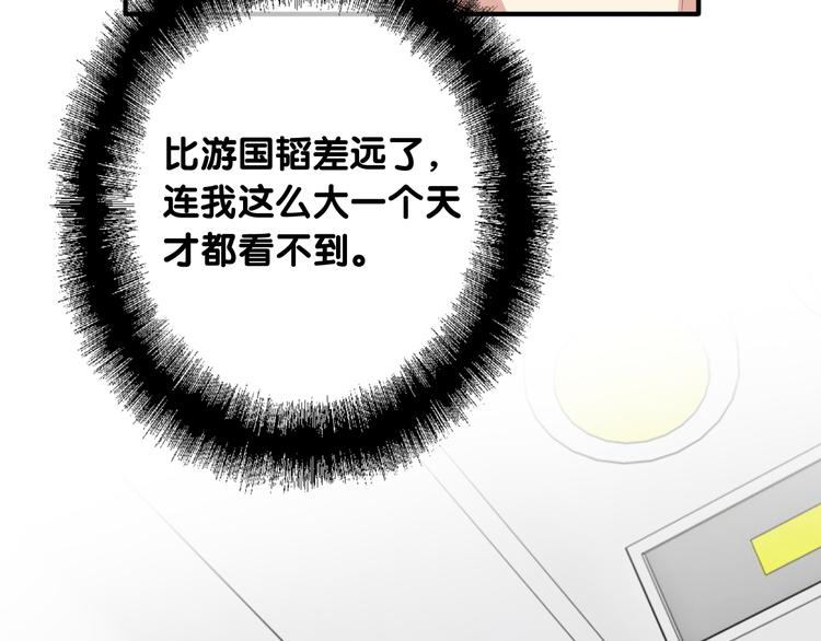 第90话 难以启齿的挽留94