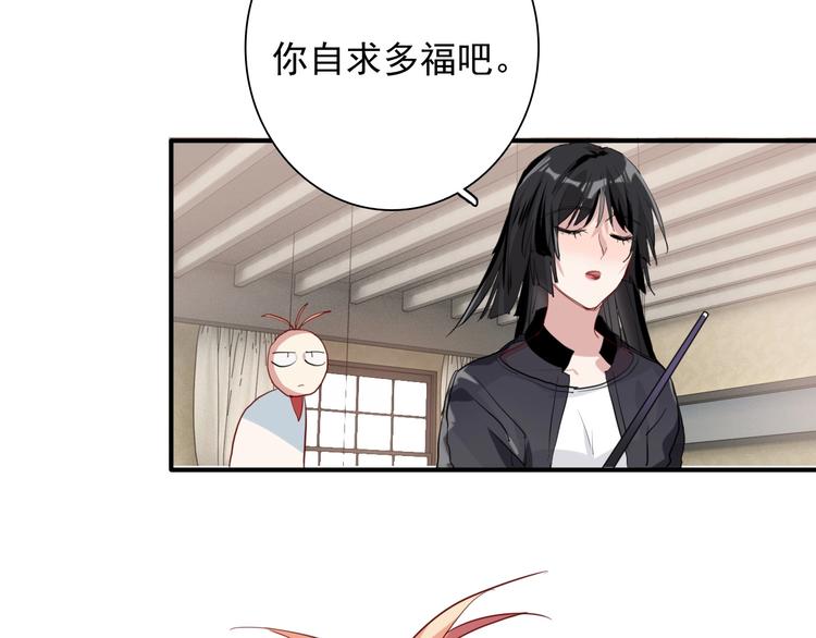 第26话 冷战？38