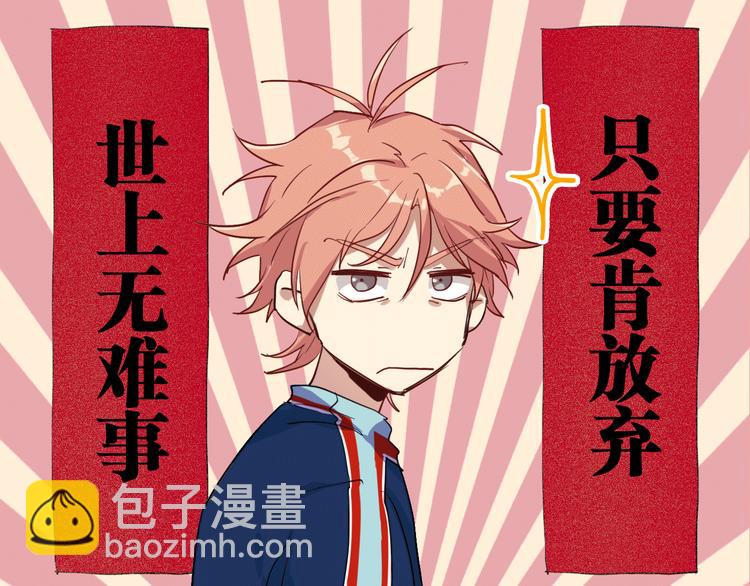 第12话 新室友9