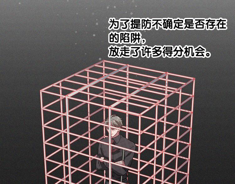 第100话 牢笼与陷阱53