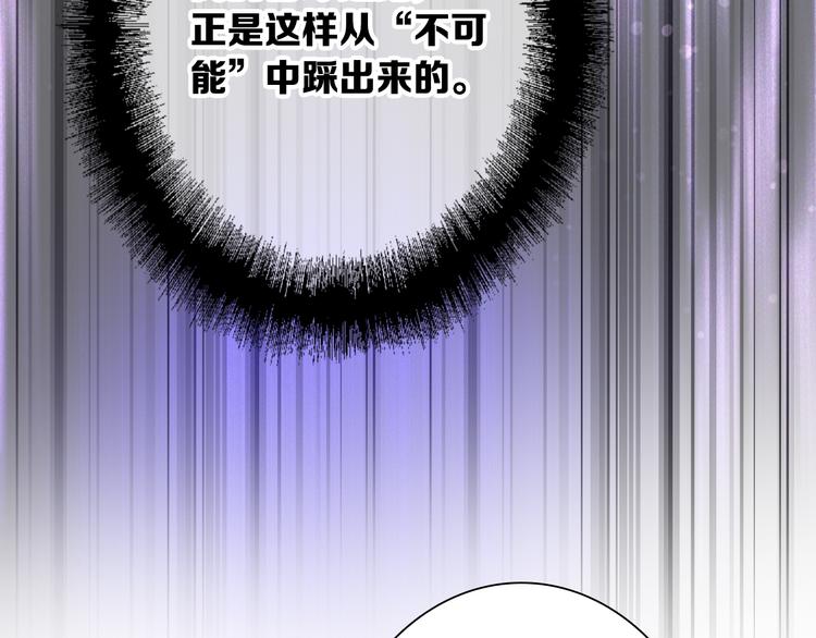 第96话 1%的可能性94