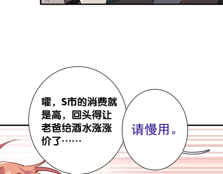 第16话 观念的冲撞83