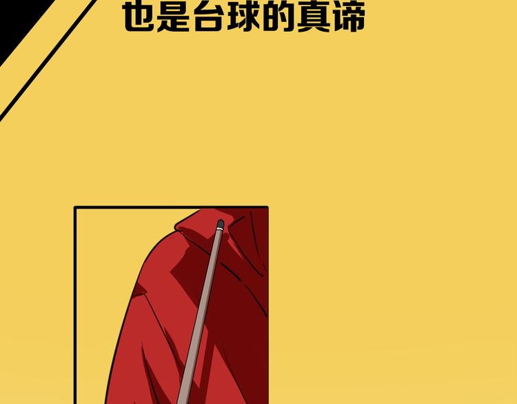 序章 世界起源于一次撞击3