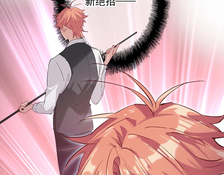 第33话 致胜绝招57