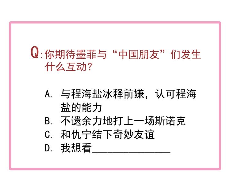 第27话 前往中国83