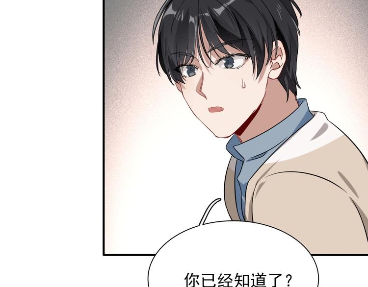 第46话 海盐的秘密67