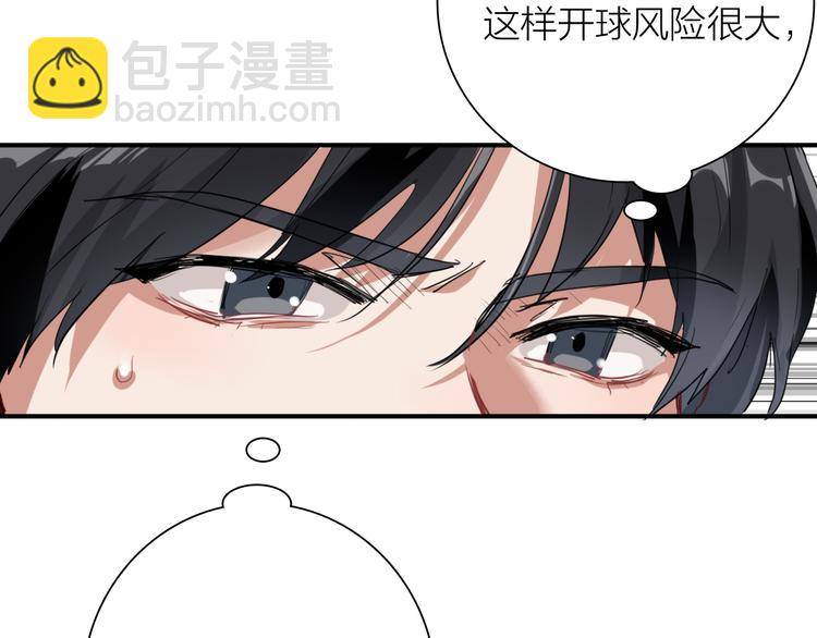 第85话 顺风局39