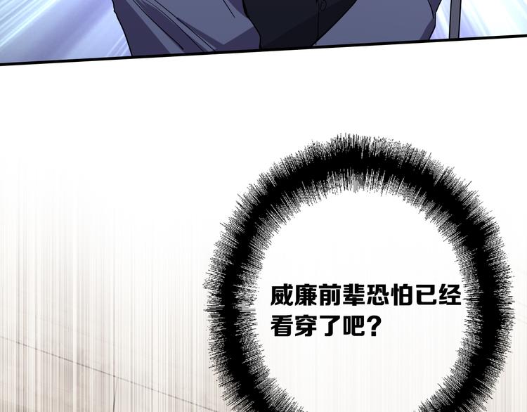 第100话 牢笼与陷阱76