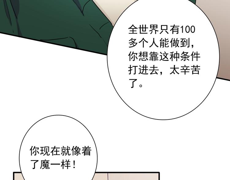 第50话 继续向前18