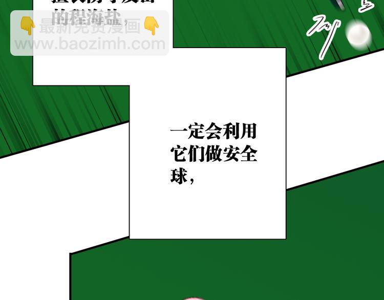 第84话 清流与泥石流28