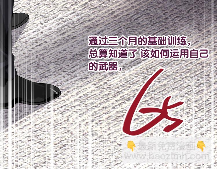 第33话 致胜绝招77