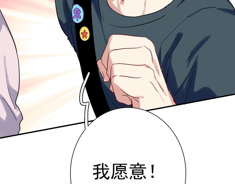 第28话 和好如初71