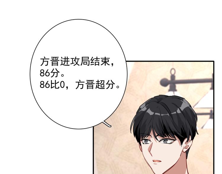 第7话 小试牛刀68