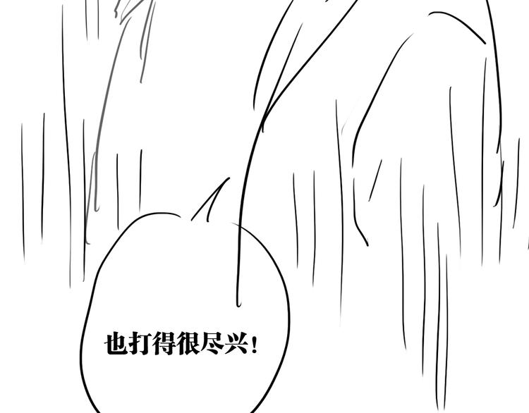 第75话 程海盐的改变115
