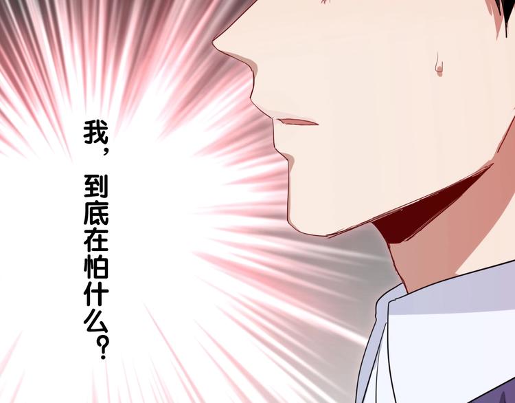 第51话 你在怕什么？98