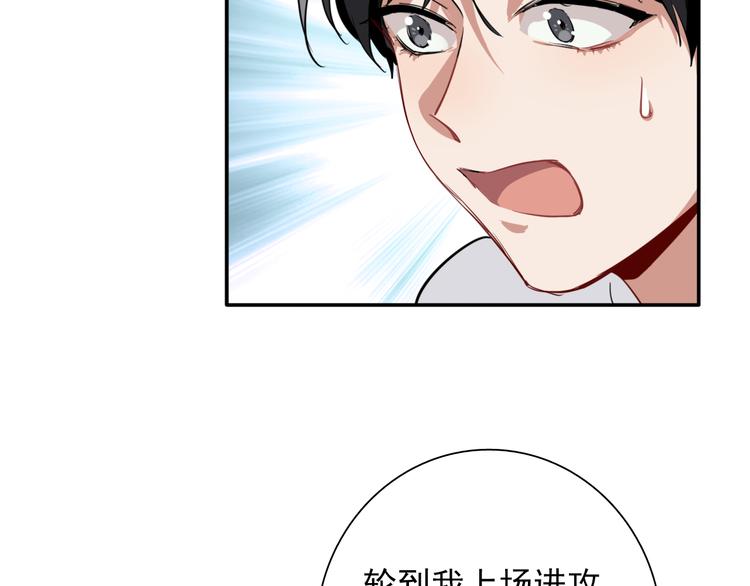 第8话 不靠谱的安全球65