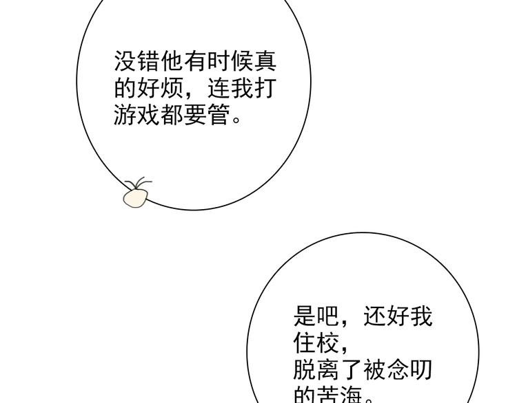 第19话 我替她上场41