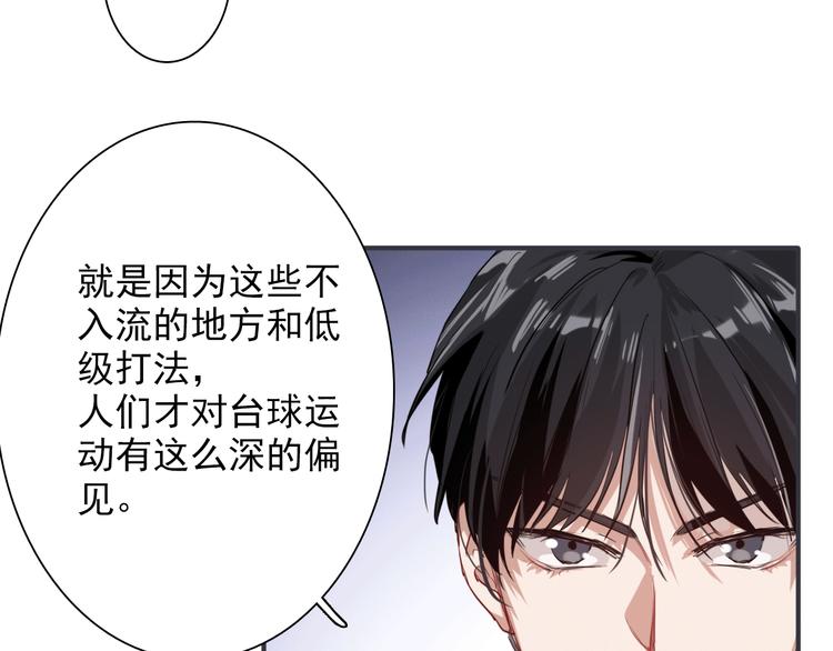 第22话 分歧38
