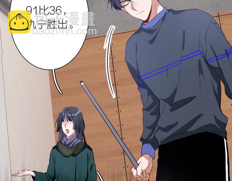 第85话 顺风局19