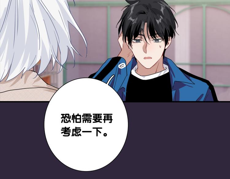 第89话 程海盐的才能91