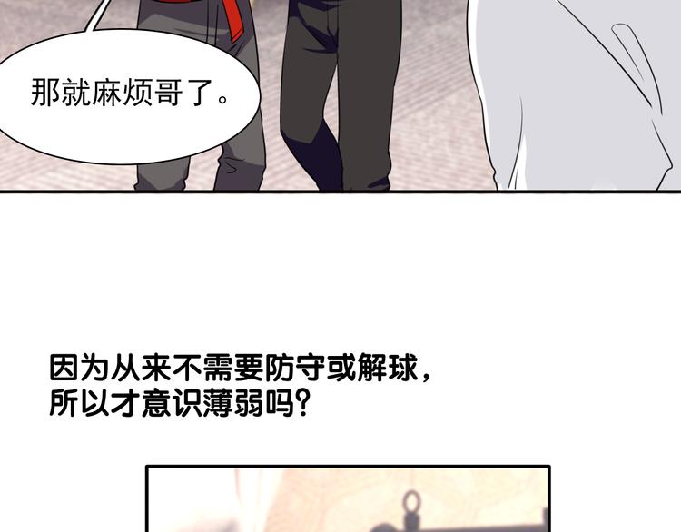 第8话 不靠谱的安全球73