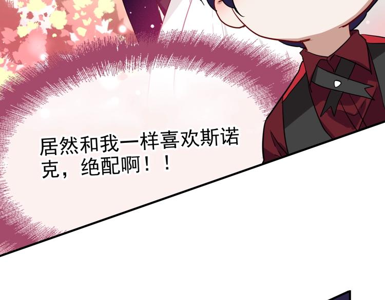 第31话 游苏苏的小粉丝68