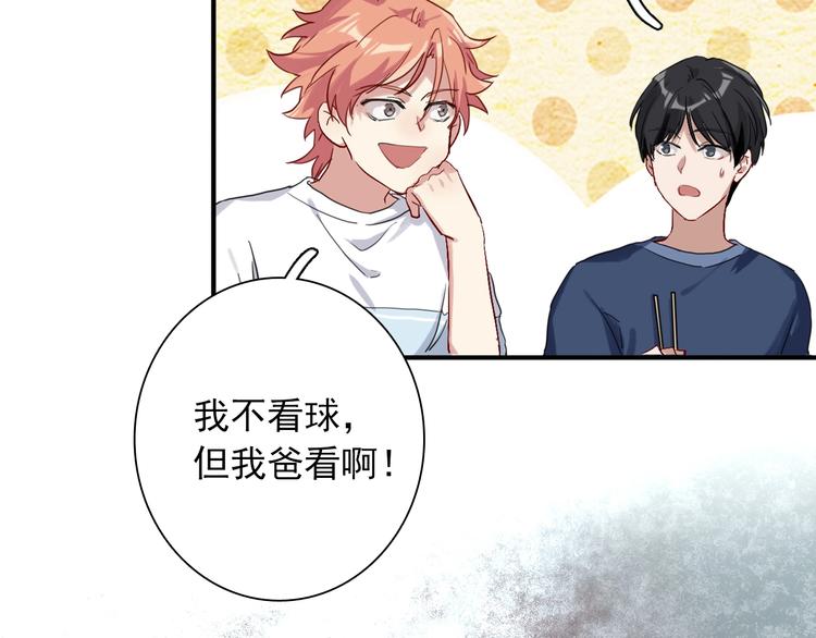 第36话 最强师兄49