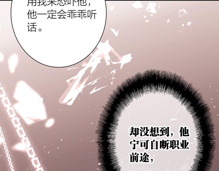 第73话 两难抉择74
