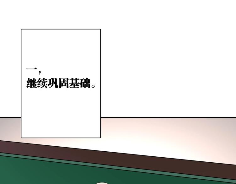 第54话 超新星34
