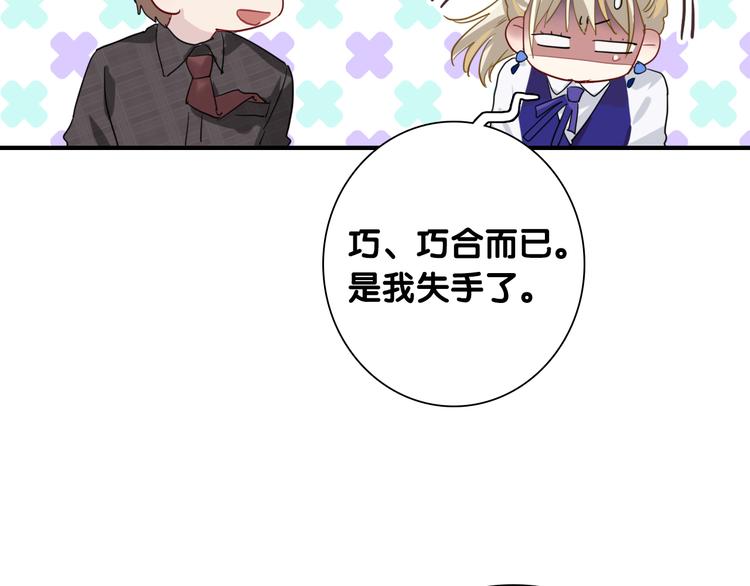 第98话 诱导失误79